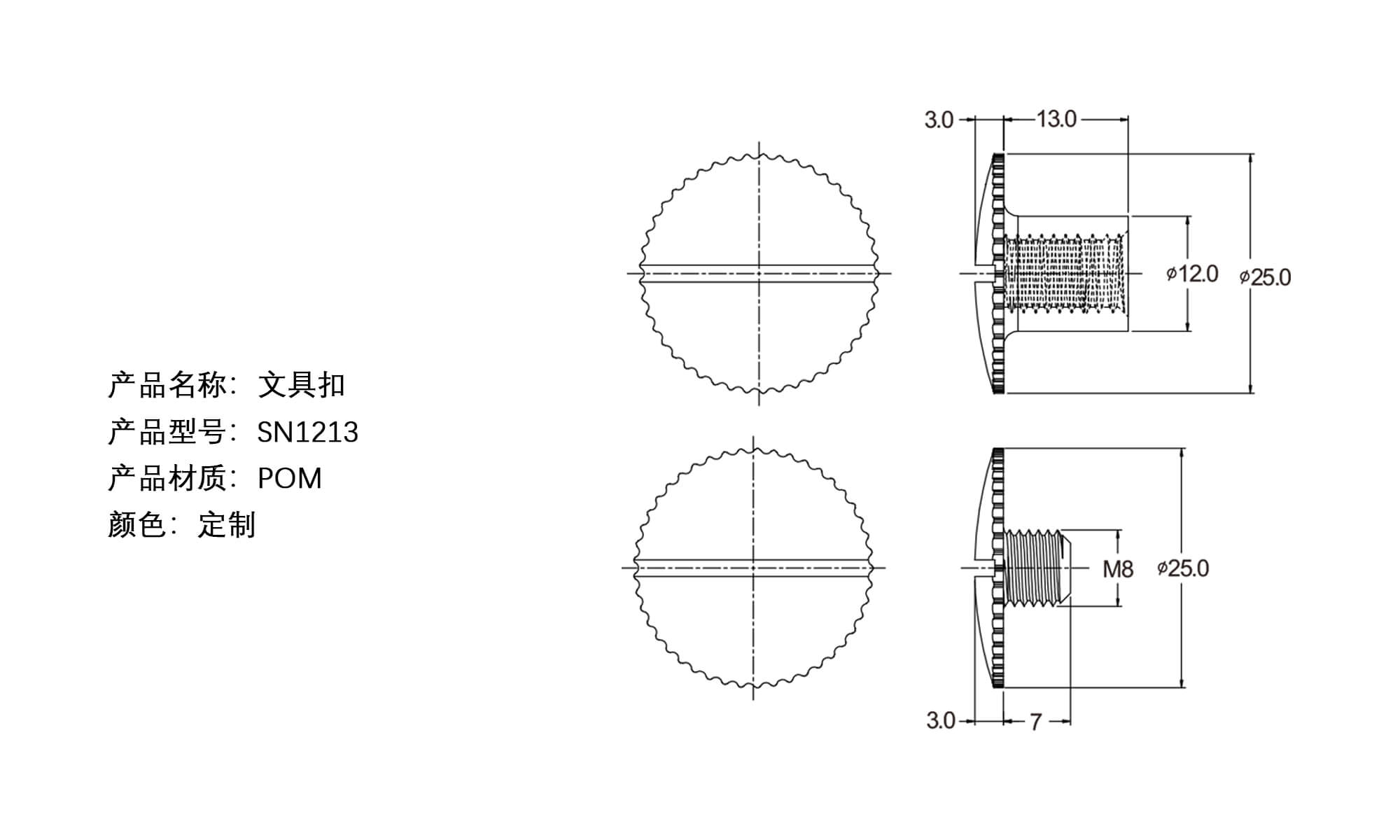 Binder Screw Sets SN-1213